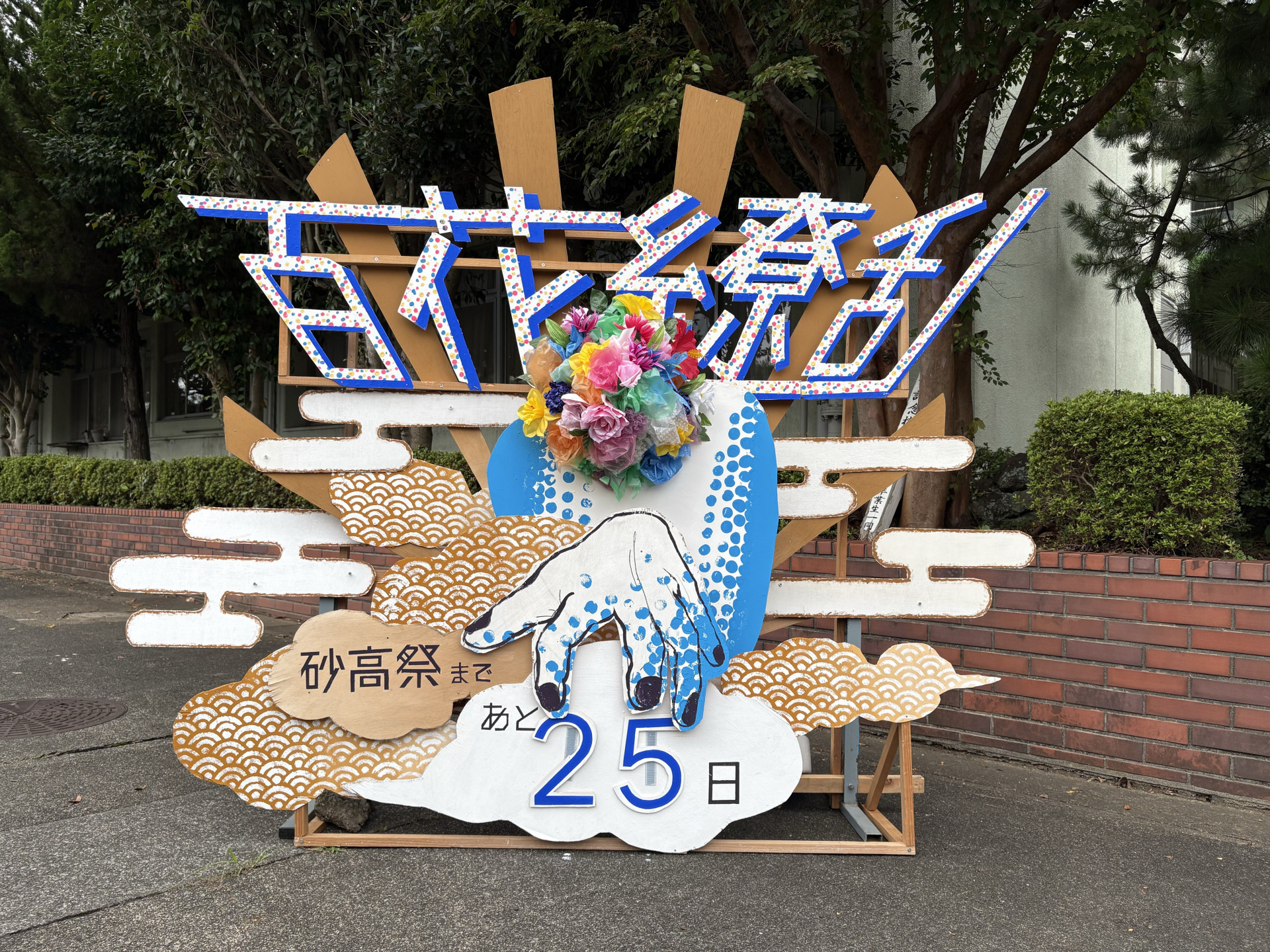 Image - 2026-08-31T171939.548